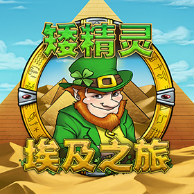 Leprechaun goes Egypt สล็อต