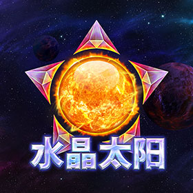 Crystal Sun สล็อต
