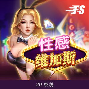 Sexy Vegas สล็อต