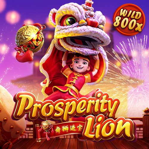 Prosperity Lion สล็อต