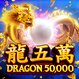 Dragon 50000 สล็อต